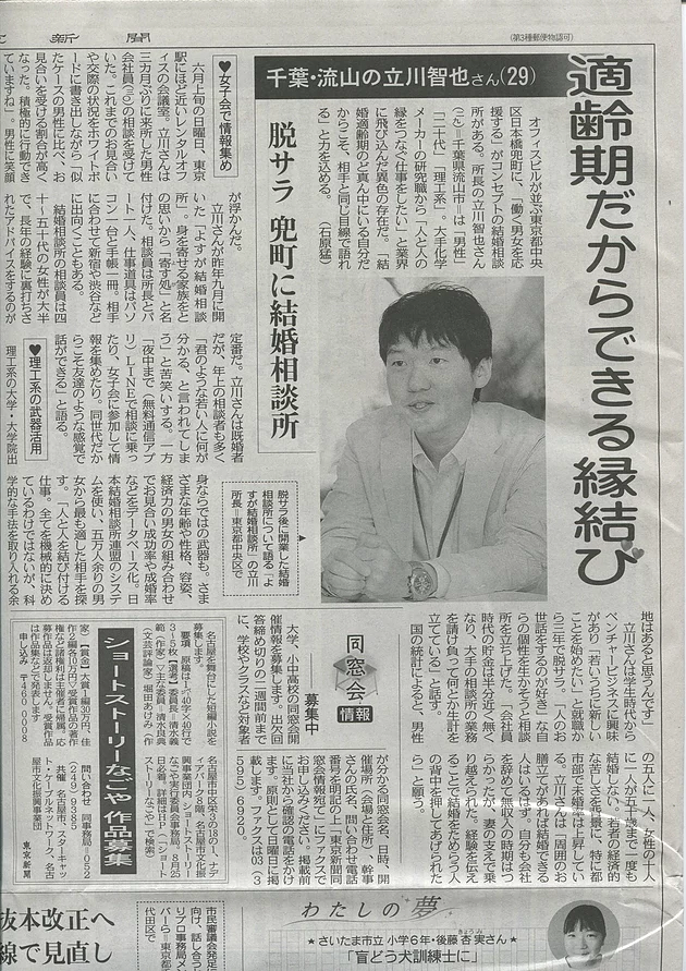 7/5(日)付の東京新聞にインタビューが掲載されました