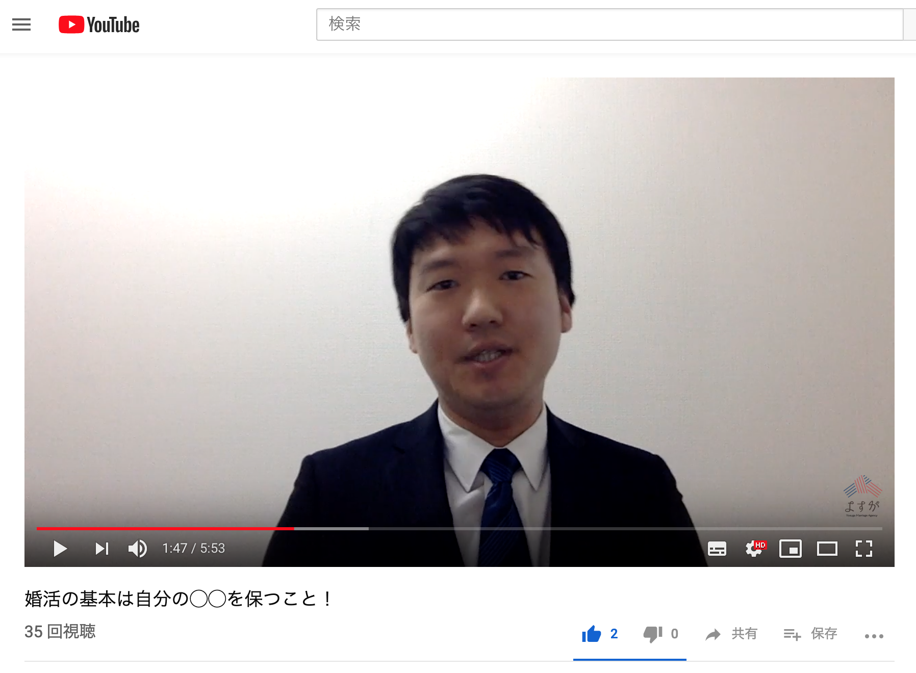 よすが結婚相談所のyoutubeチャンネルが開設されました 公式 銀座のよすが結婚相談所